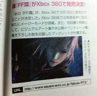 Illustration for article titled Japan Finally Getting Final Fantasy XIII On The Xbox 360